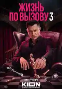 сериал