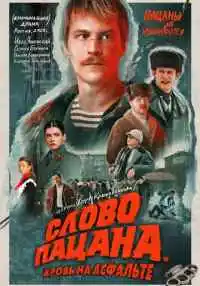 сериал