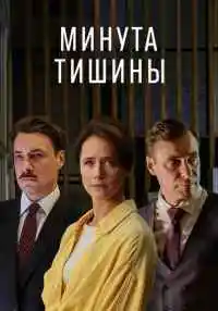 сериал