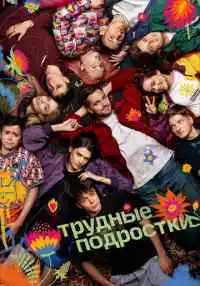 сериал