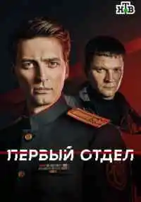 сериал