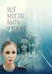 сериал