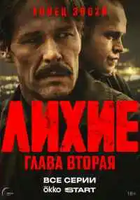 сериал