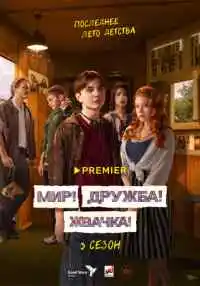 сериал