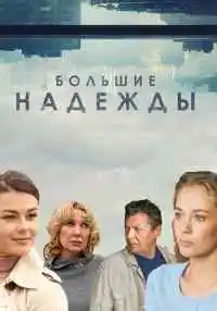 сериал