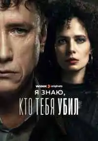 сериал
