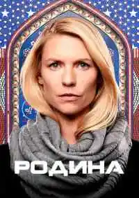 сериал