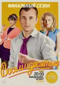 сериал