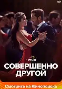 сериал