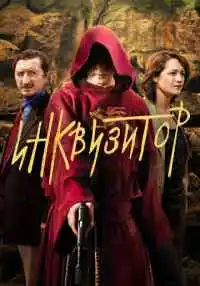 сериал