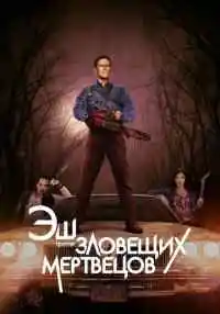 сериал