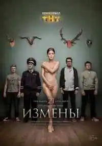 сериал