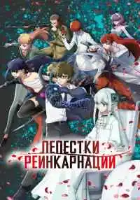 аниме сериал