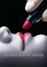 сериал