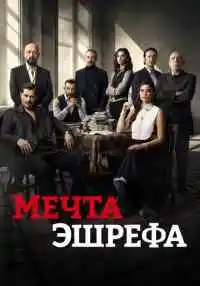сериал