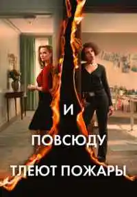 сериал