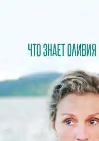 сериал