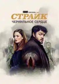 сериал