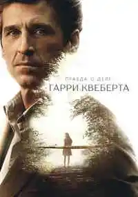 сериал