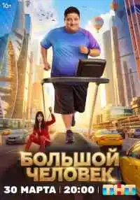 сериал