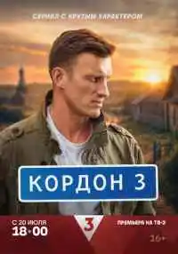 сериал