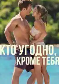 фильм