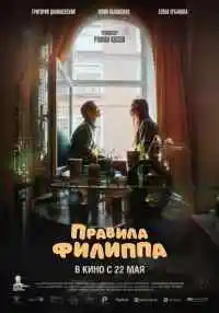фильм
