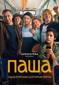 сериал