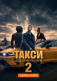 сериал